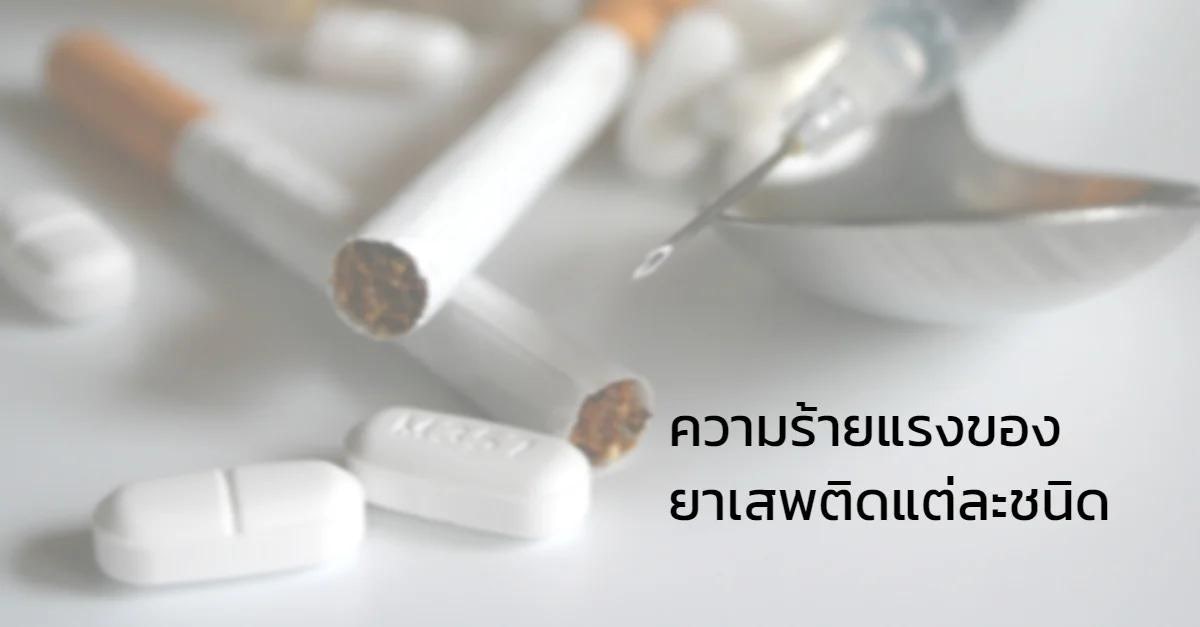 Cigarettes and drugs with a blog tilte