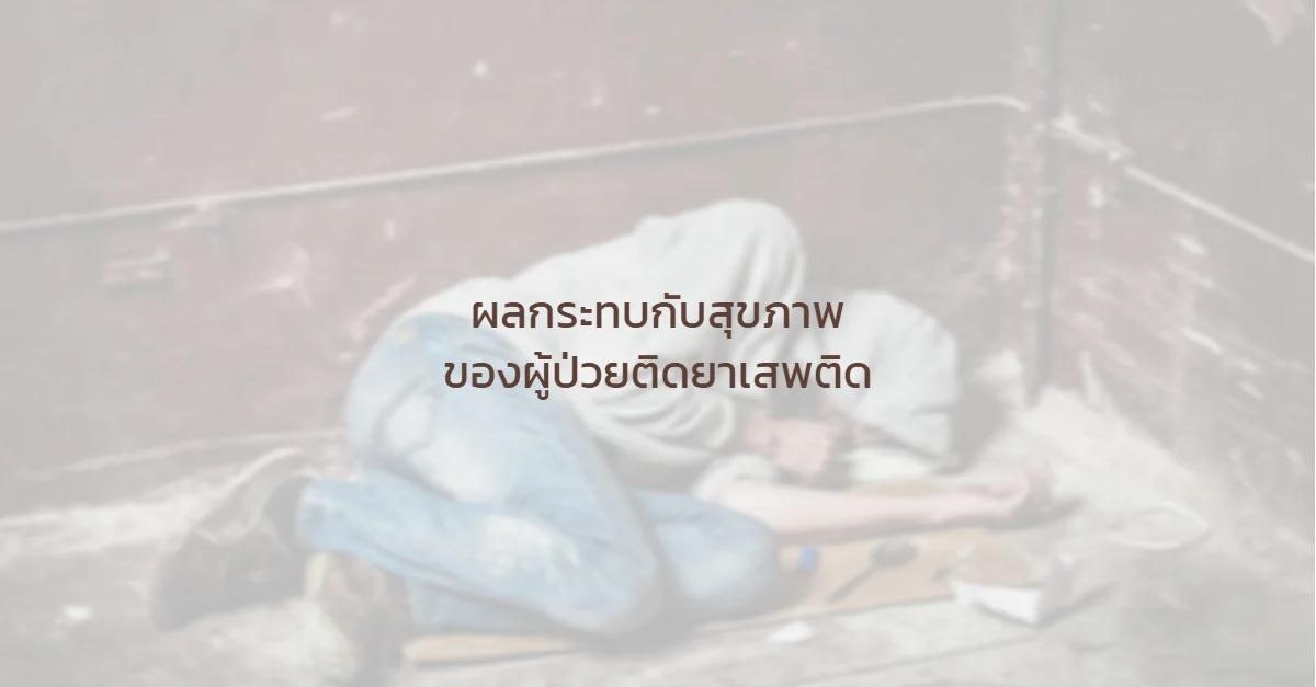 a person lay down on ground suffering